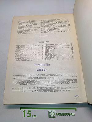 Большая Советская Энциклопедия. Том 35. Прокат — Раковины