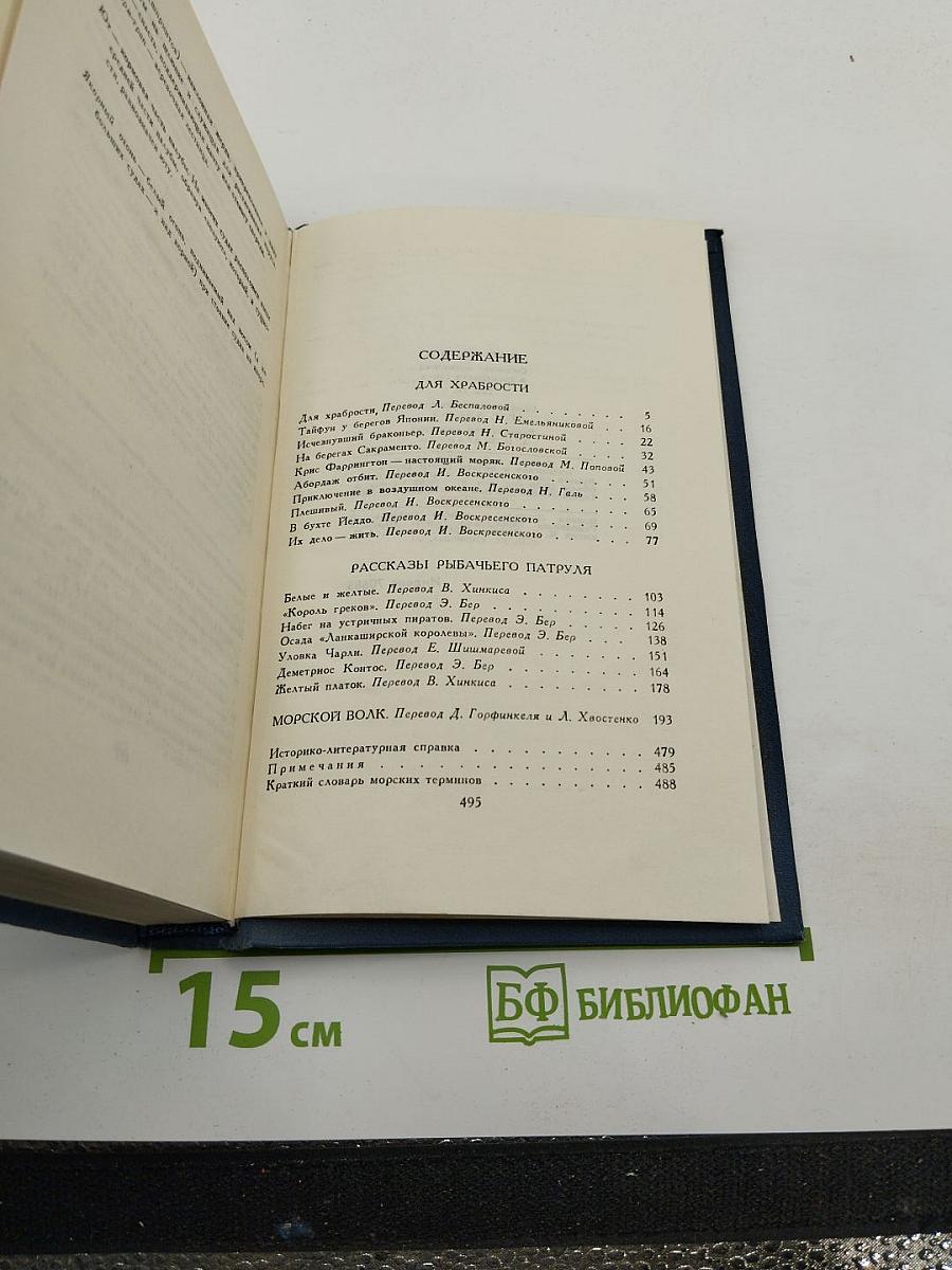 Собрание сочинений в тринадцати томах. Том 4