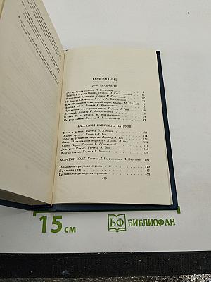 Собрание сочинений в тринадцати томах. Том 4