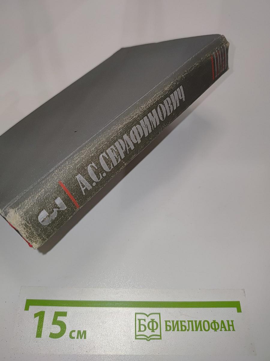 Собрание сочинений в четырех томах. Том 3