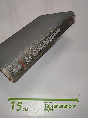 Собрание сочинений в четырех томах. Том 3