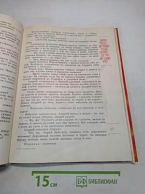 Русские волшебные сказки