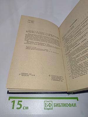 Методы решения некорректных задач
