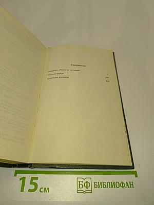 Эндрю Нортон. Научно-фантастические романы