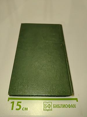 Эндрю Нортон. Научно-фантастические романы