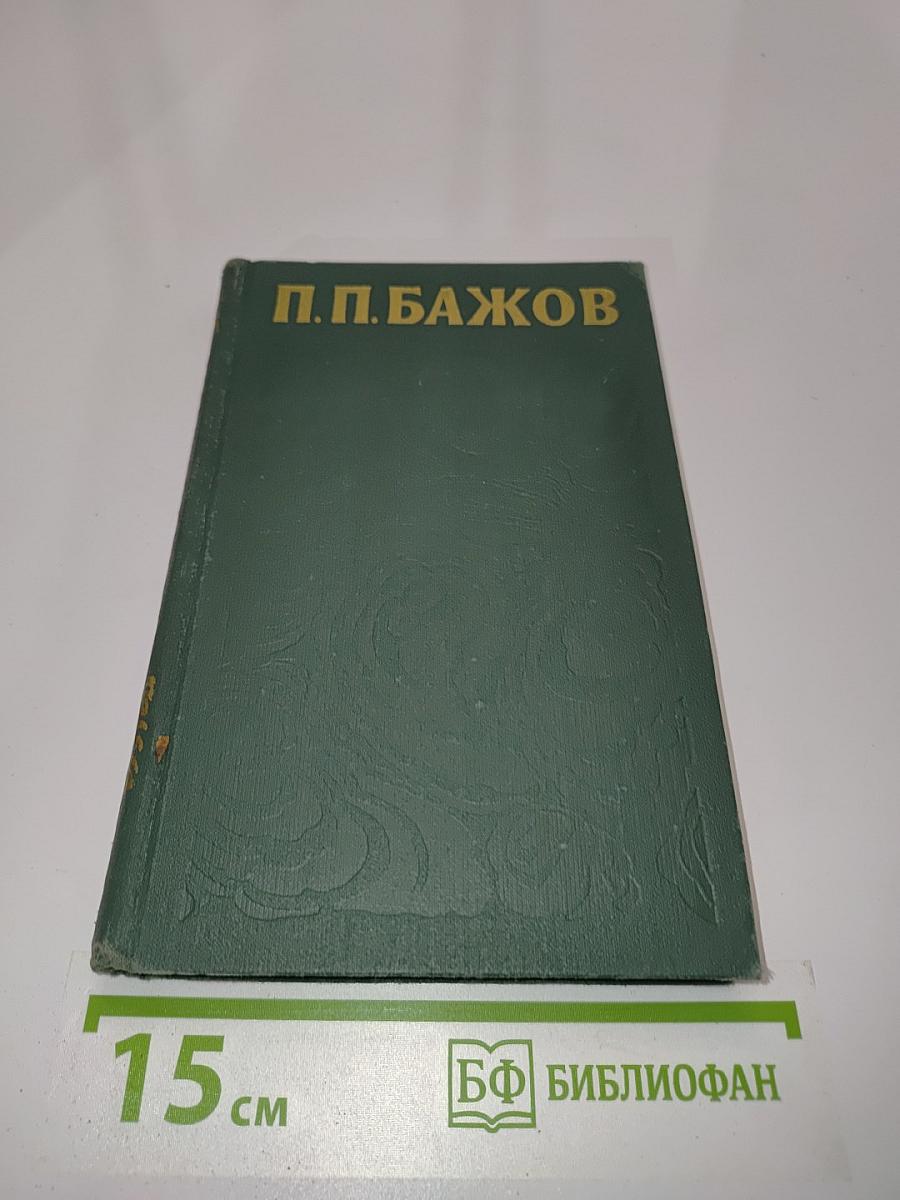 Сочинения в трех томах. Том 2