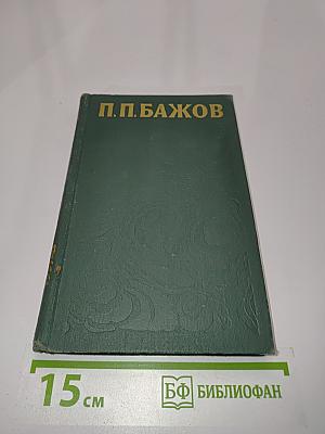 Сочинения в трех томах. Том 2