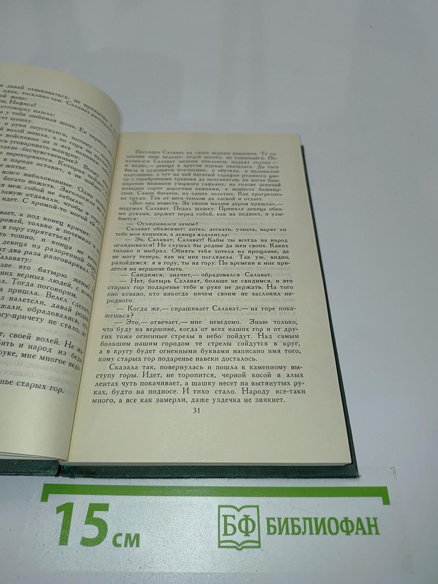 Сочинения в трех томах. Том 2