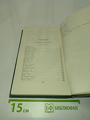 Сочинения в трех томах. Том 2