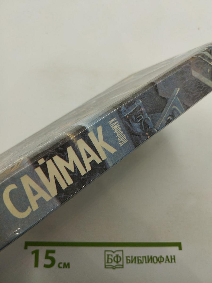 Выбор богов