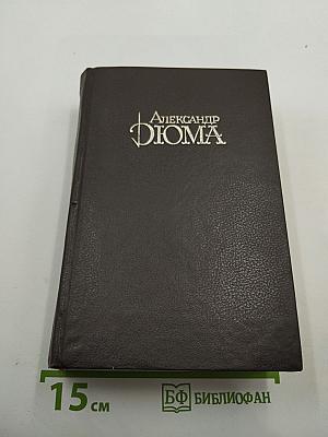 Три мушкетера