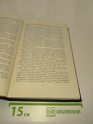 Очерк истории русской советской литературы. Часть вторая