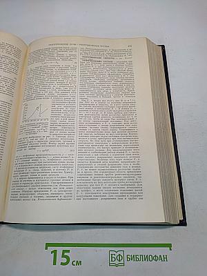 Большая Советская Энциклопедия. Том 36. Раковник - Ромэн