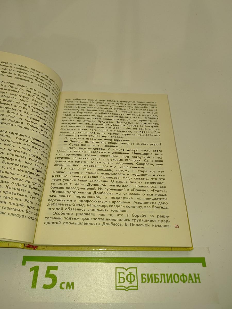Магистрали жизни