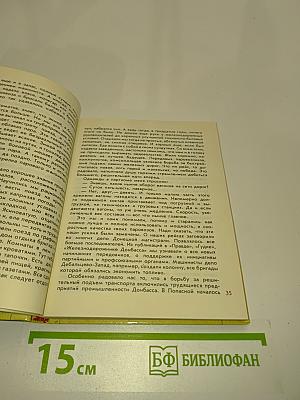 Магистрали жизни