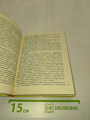 Магистрали жизни