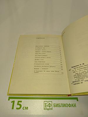 Магистрали жизни