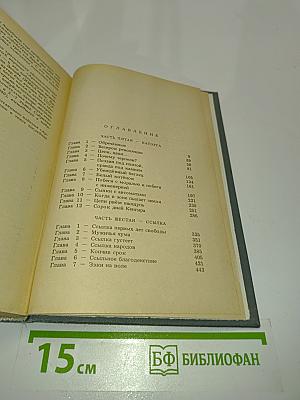 Архипелаг ГУЛАГ. Том третий