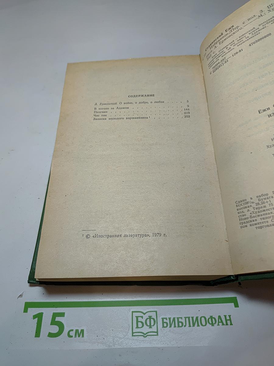 Избранное