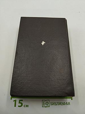 Три мушкетера