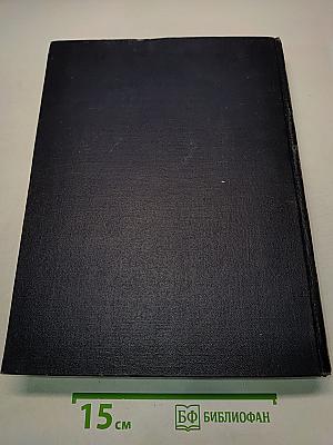 Большая Советская Энциклопедия. Том 7