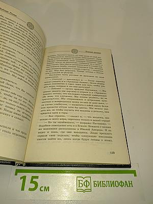 Лобсанг Рампа. Пещеры древних. (Духовное путешествие продолжается)