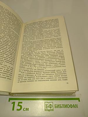 Человек и миф. Эволюция героя в западном кино (1965-1980)