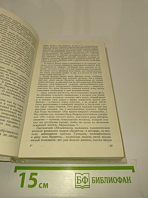 Человек и миф. Эволюция героя в западном кино (1965-1980)