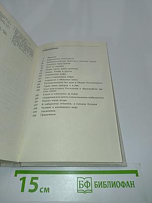 Человек и миф. Эволюция героя в западном кино (1965-1980)