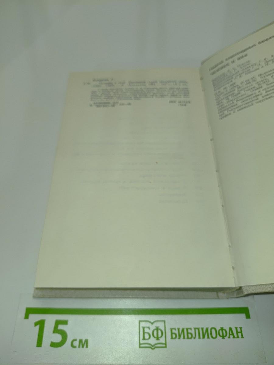 Человек и миф. Эволюция героя в западном кино (1965-1980)