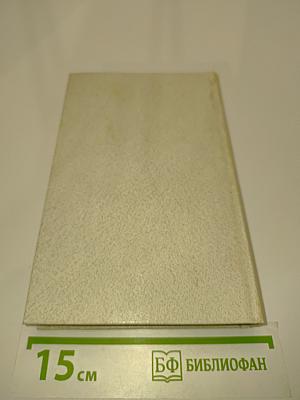 Человек и миф. Эволюция героя в западном кино (1965-1980)