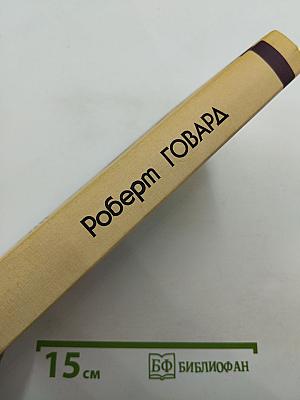 Тень Ястреба: Повести и рассказы