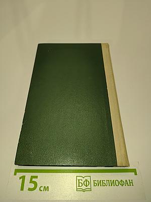 Основы теории аналитических функций комплексного переменного