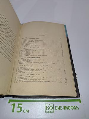Составление и чтение чертежей в машиностроении