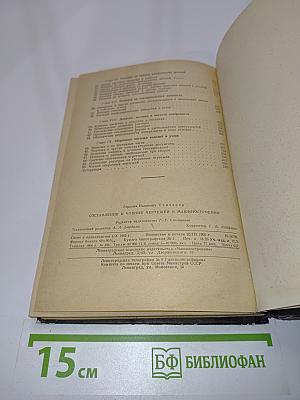 Составление и чтение чертежей в машиностроении