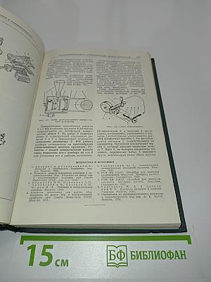 Справочник машиностроителя. Том 4. Книга 1