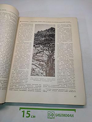 Детская энциклопедия. Том 2. Земная кора и недра Земли. Мир небесных тел