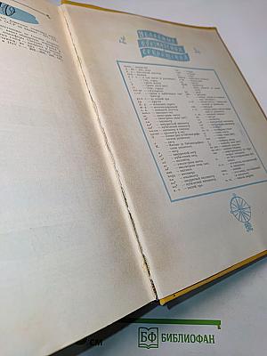Детская энциклопедия. Том 2. Земная кора и недра Земли. Мир небесных тел