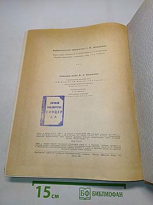 Детская энциклопедия. Том 2. Земная кора и недра Земли. Мир небесных тел