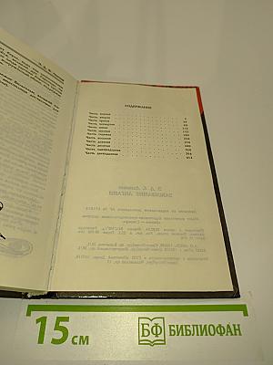 Завоевание Англии