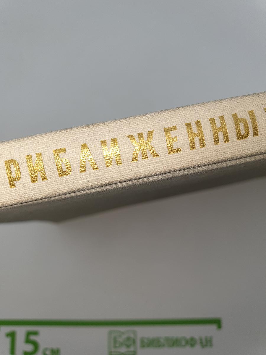 Приближенные методы анализа