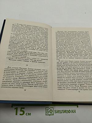 Джек Лондон. Собрание сочинений в тринадцати томах. Том 12