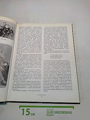 Михаил Врубель. Жизнь и творчество