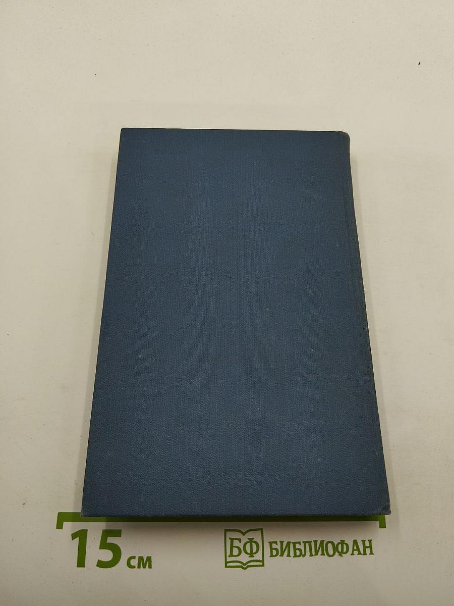 Джек Лондон. Собрание сочинений в тринадцати томах. Том 12