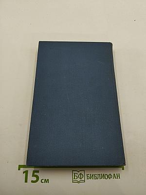 Джек Лондон. Собрание сочинений в тринадцати томах. Том 12