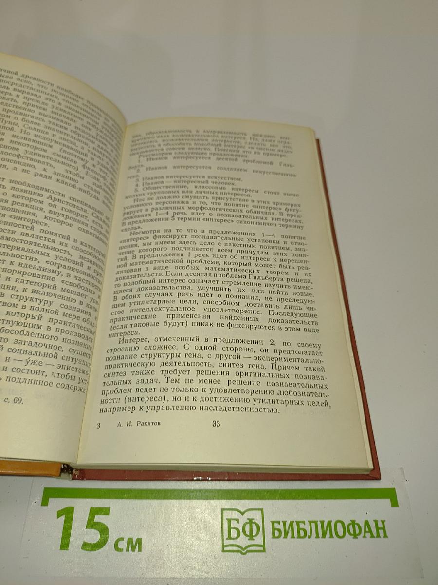 Историческое познание
