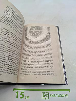 Экстрасенс