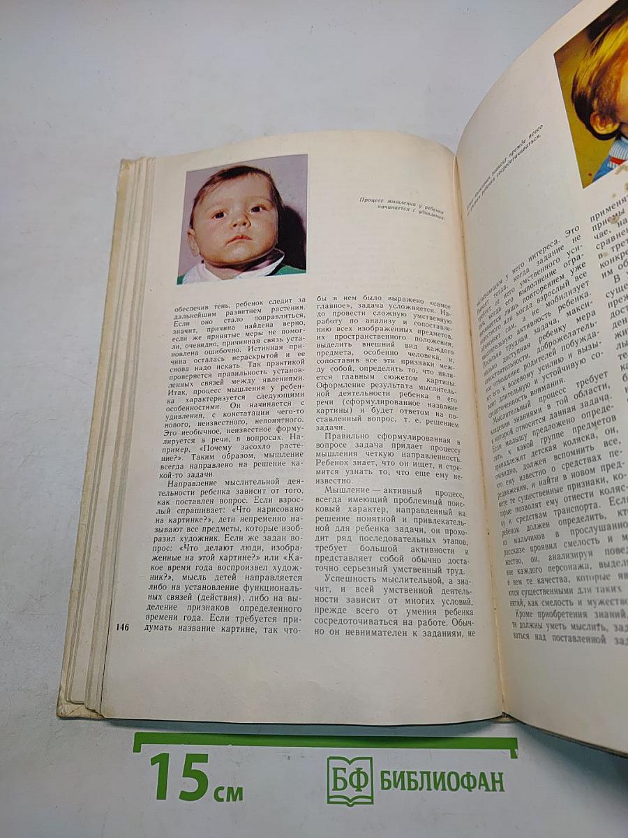 Родителям о детях