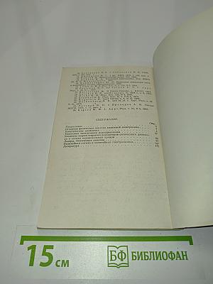 Сборник задач по квантовой электронике