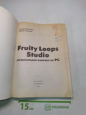 Fruity Loops Studio. Музыкальная фабрика на PC